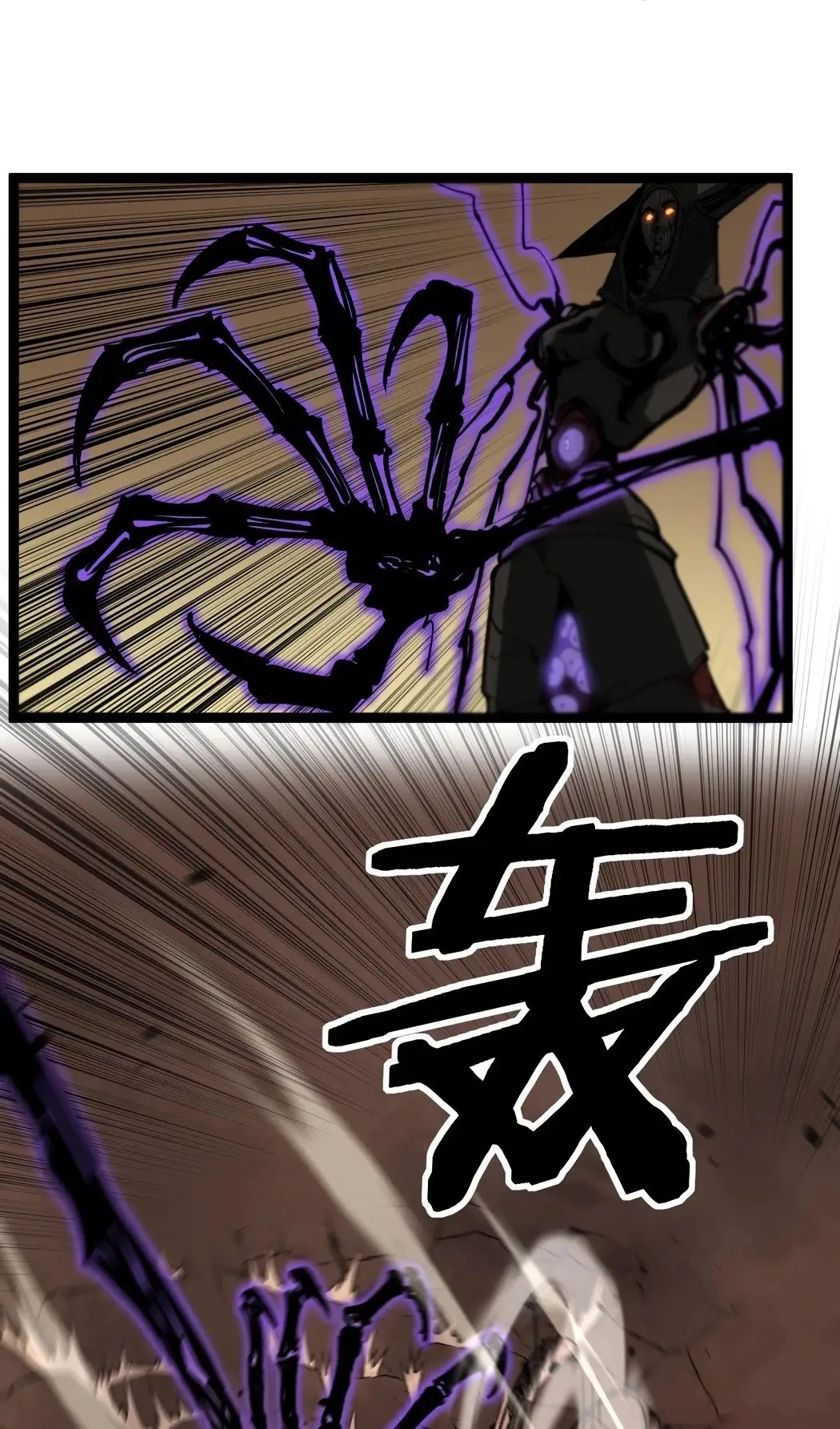 Страница 25 главы 34 манги Божественный убийца, Я - Тень / Online game: God-level assassin, I am the shadow