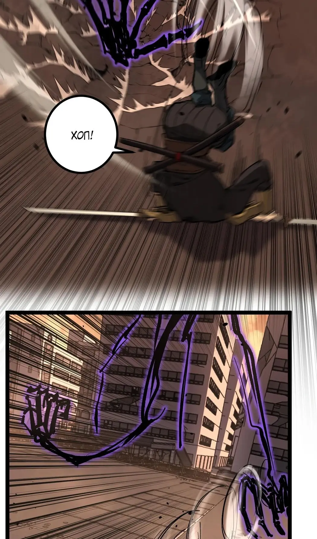 Страница 26 главы 34 манги Божественный убийца, Я - Тень / Online game: God-level assassin, I am the shadow