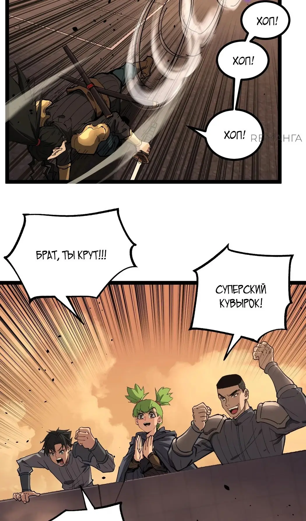 Страница 27 главы 34 манги Божественный убийца, Я - Тень / Online game: God-level assassin, I am the shadow