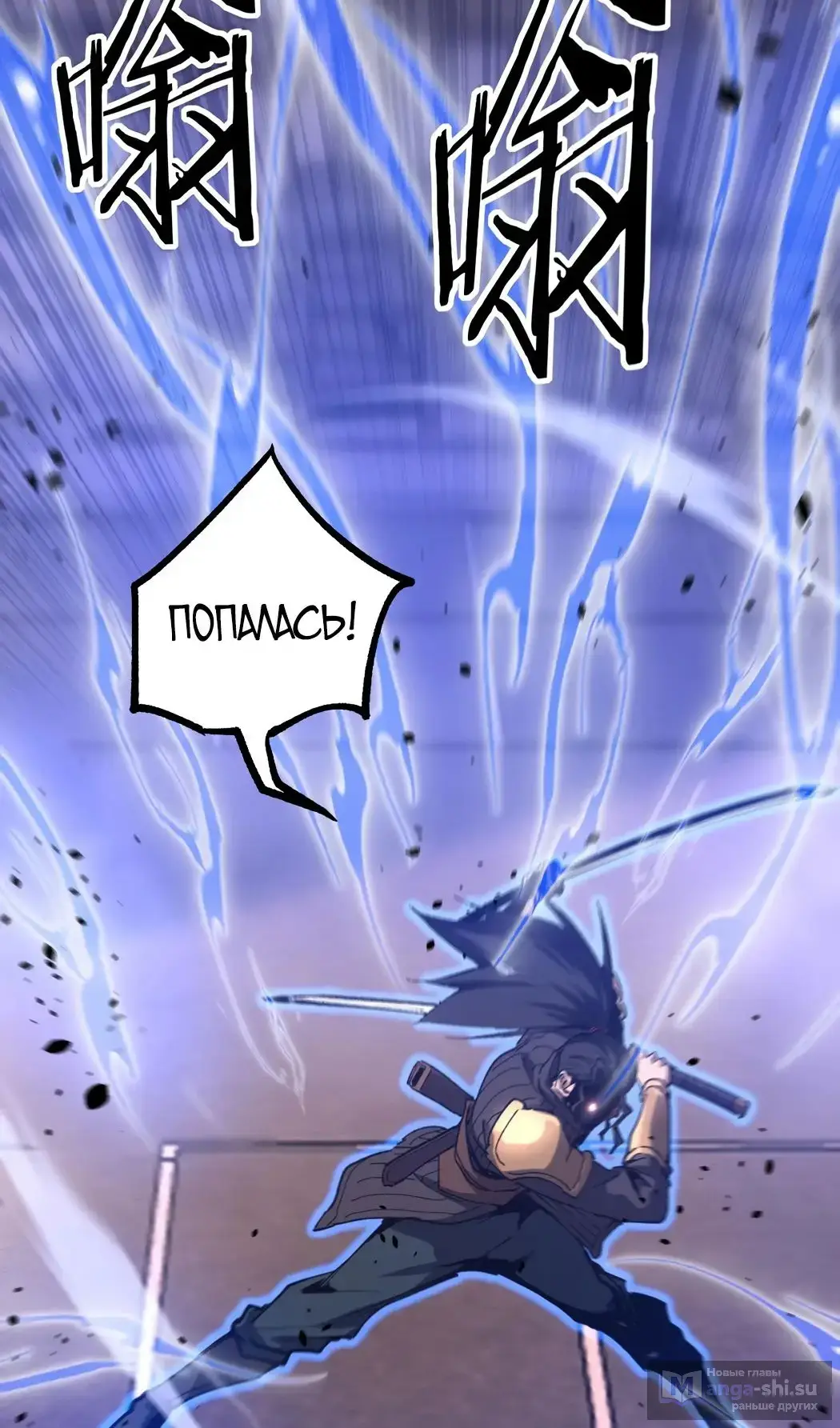 Страница 32 главы 34 манги Божественный убийца, Я - Тень / Online game: God-level assassin, I am the shadow