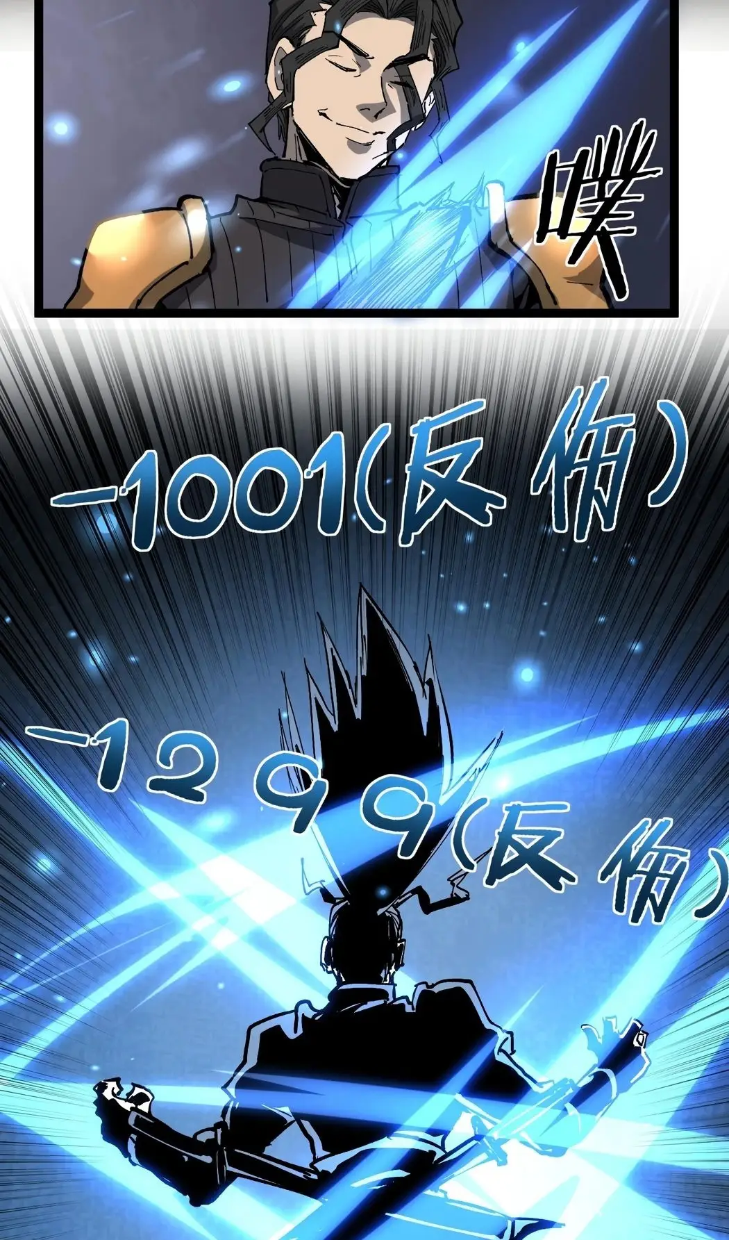 Страница 40 главы 34 манги Божественный убийца, Я - Тень / Online game: God-level assassin, I am the shadow