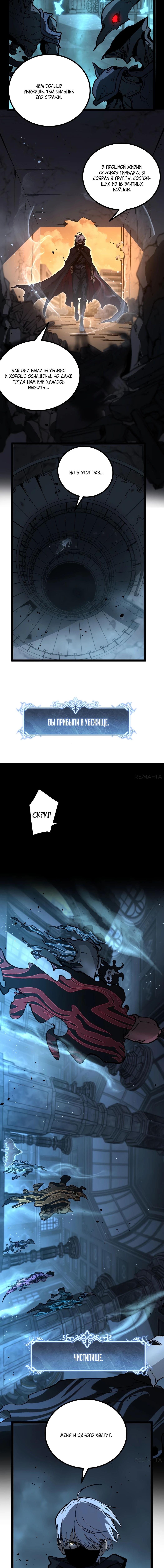 Страница 7 главы 26 манги Божественный убийца, Я - Тень / Online game: God-level assassin, I am the shadow