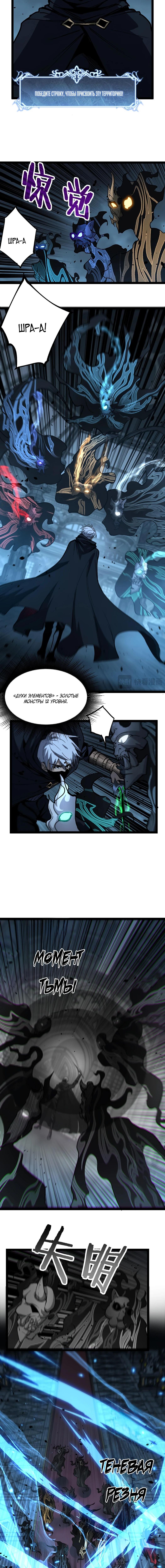 Страница 8 главы 26 манги Божественный убийца, Я - Тень / Online game: God-level assassin, I am the shadow
