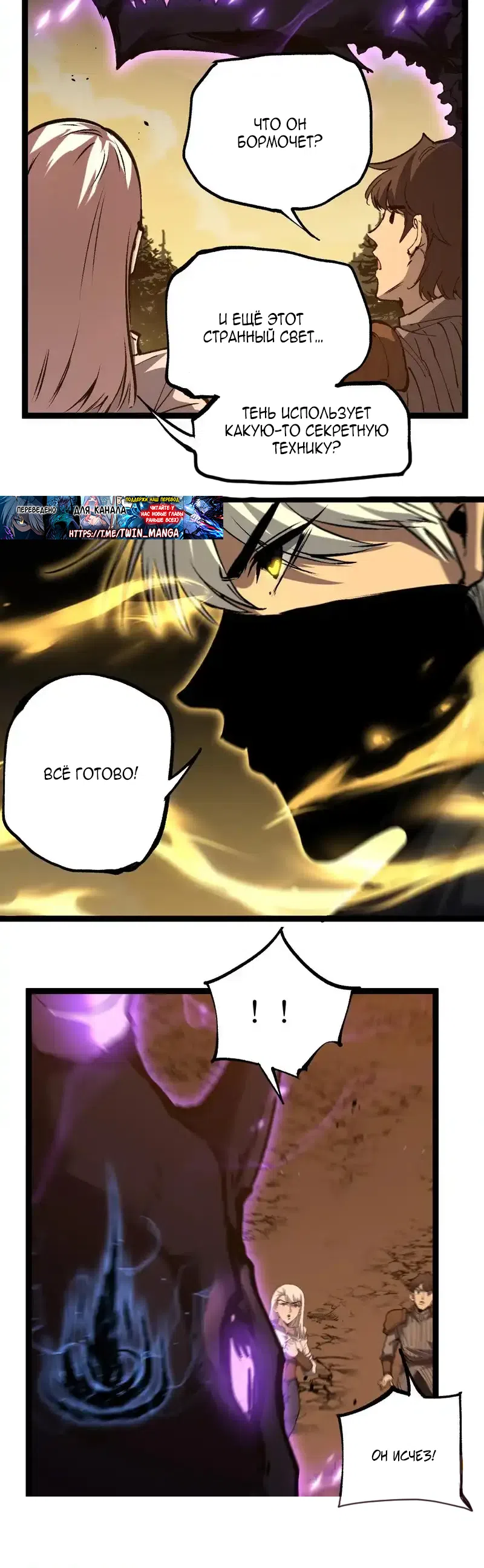 Страница 7 главы 87 манги Божественный убийца, Я - Тень / Online game: God-level assassin, I am the shadow