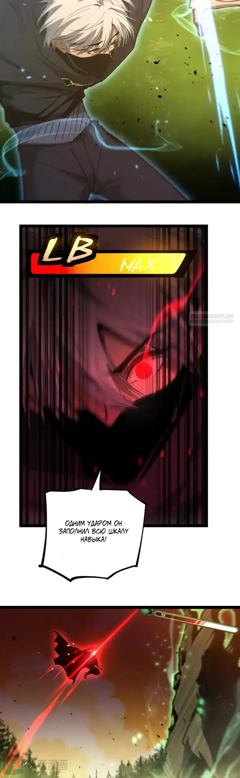 Страница 10 главы 87 манги Божественный убийца, Я - Тень / Online game: God-level assassin, I am the shadow