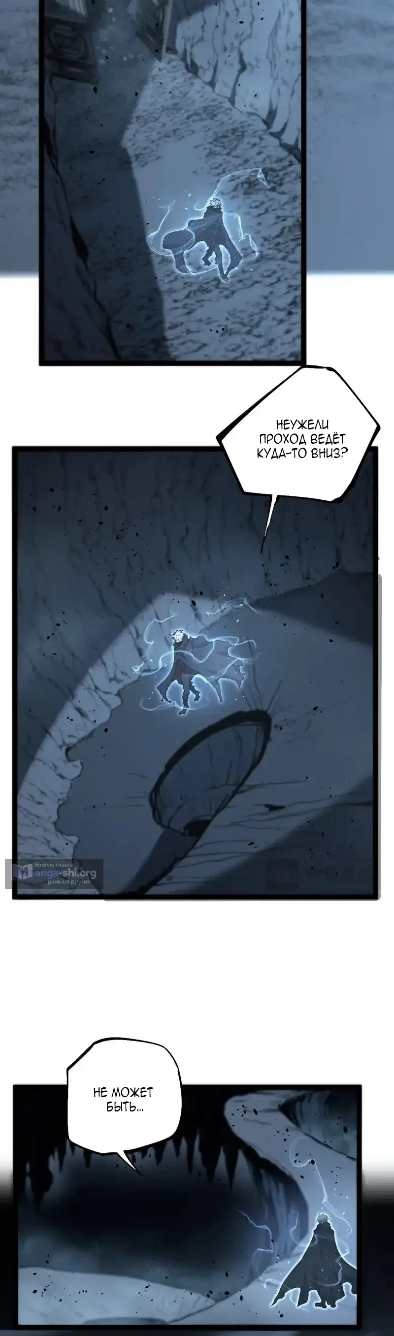 Страница 7 главы 76 манги Божественный убийца, Я - Тень / Online game: God-level assassin, I am the shadow