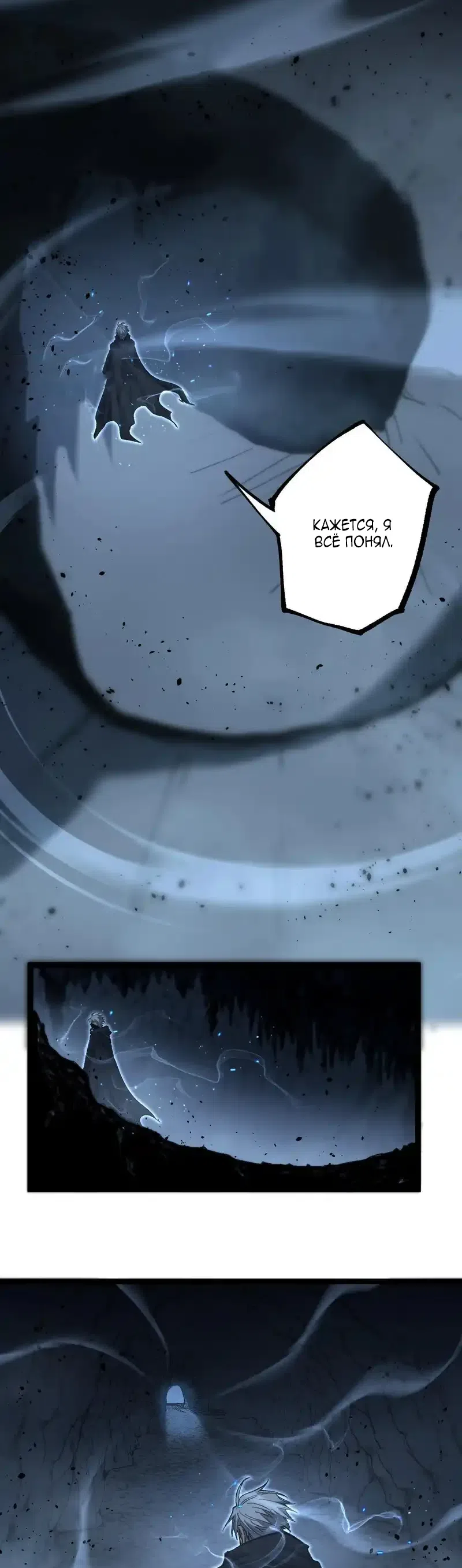 Страница 8 главы 76 манги Божественный убийца, Я - Тень / Online game: God-level assassin, I am the shadow