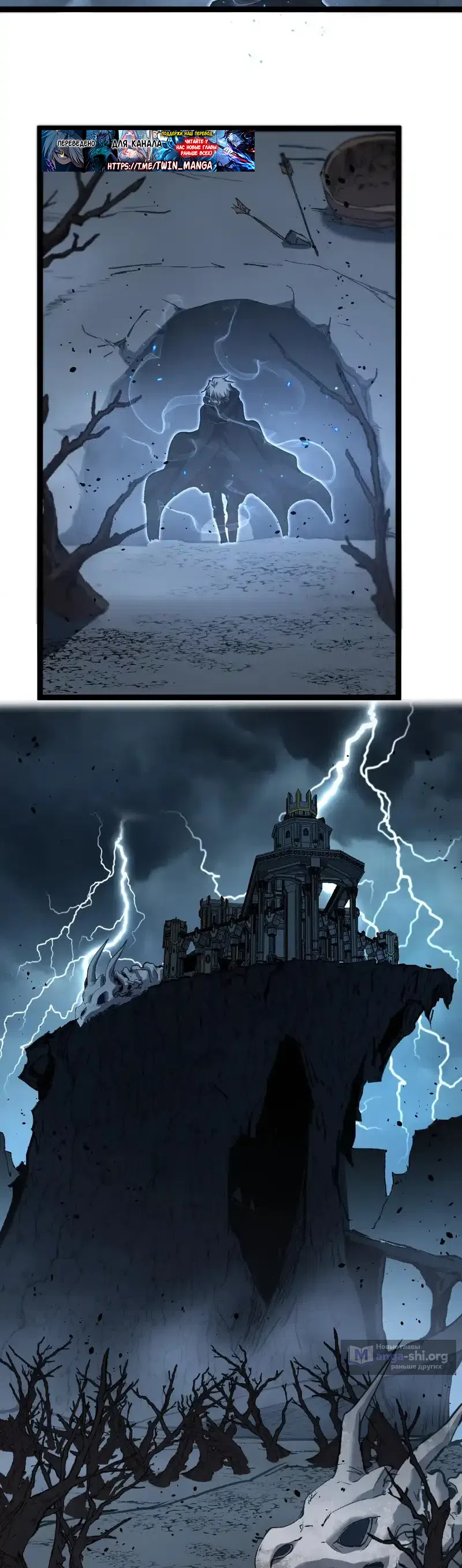 Страница 9 главы 76 манги Божественный убийца, Я - Тень / Online game: God-level assassin, I am the shadow