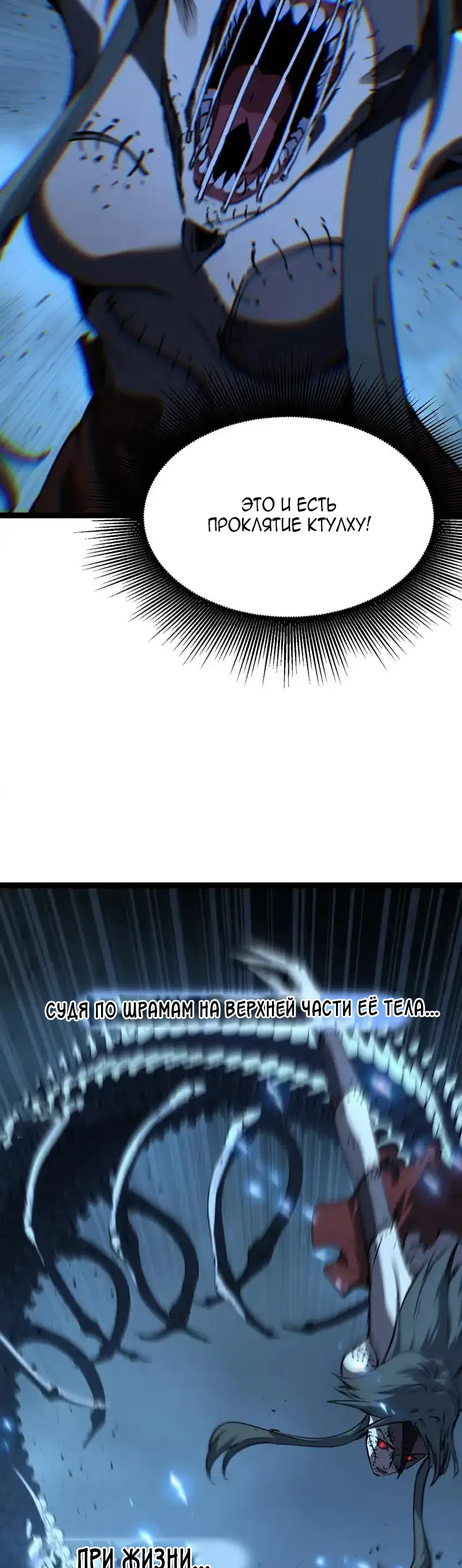 Страница 13 главы 76 манги Божественный убийца, Я - Тень / Online game: God-level assassin, I am the shadow