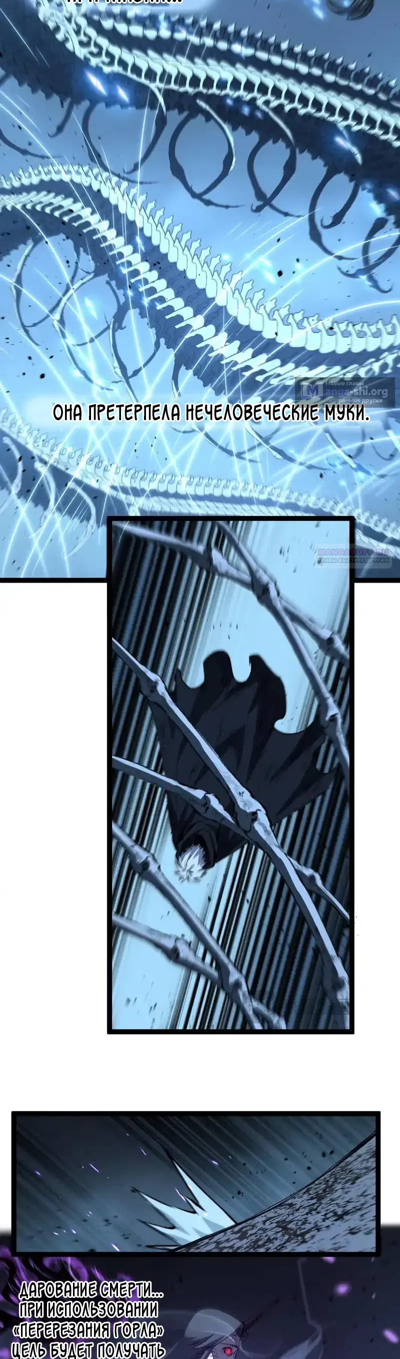 Страница 14 главы 76 манги Божественный убийца, Я - Тень / Online game: God-level assassin, I am the shadow