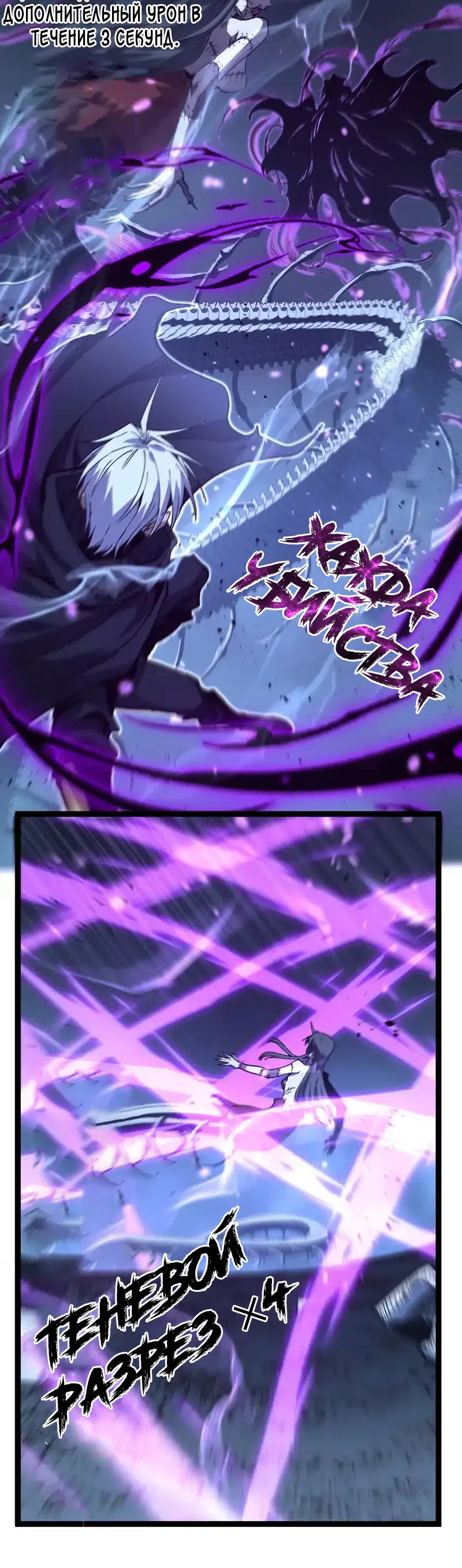Страница 15 главы 76 манги Божественный убийца, Я - Тень / Online game: God-level assassin, I am the shadow