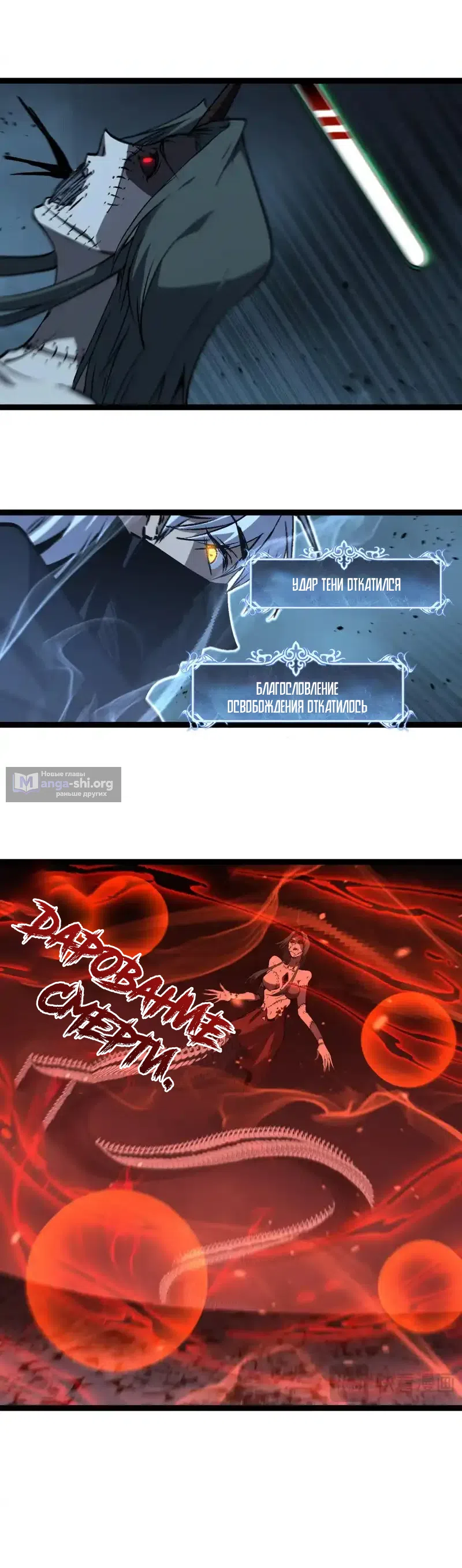 Страница 16 главы 76 манги Божественный убийца, Я - Тень / Online game: God-level assassin, I am the shadow