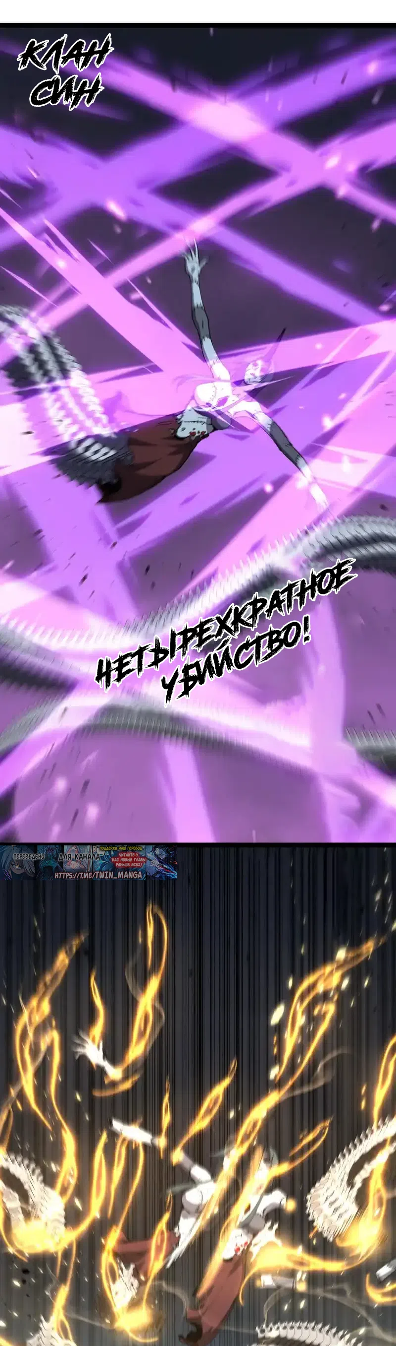 Страница 17 главы 76 манги Божественный убийца, Я - Тень / Online game: God-level assassin, I am the shadow