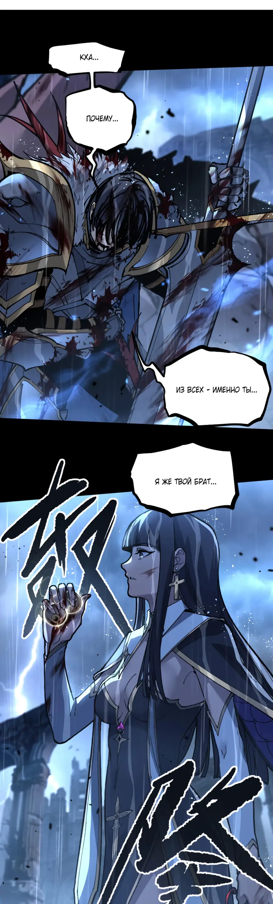 Страница 4 главы 1 манги Божественный убийца, Я - Тень / Online game: God-level assassin, I am the shadow