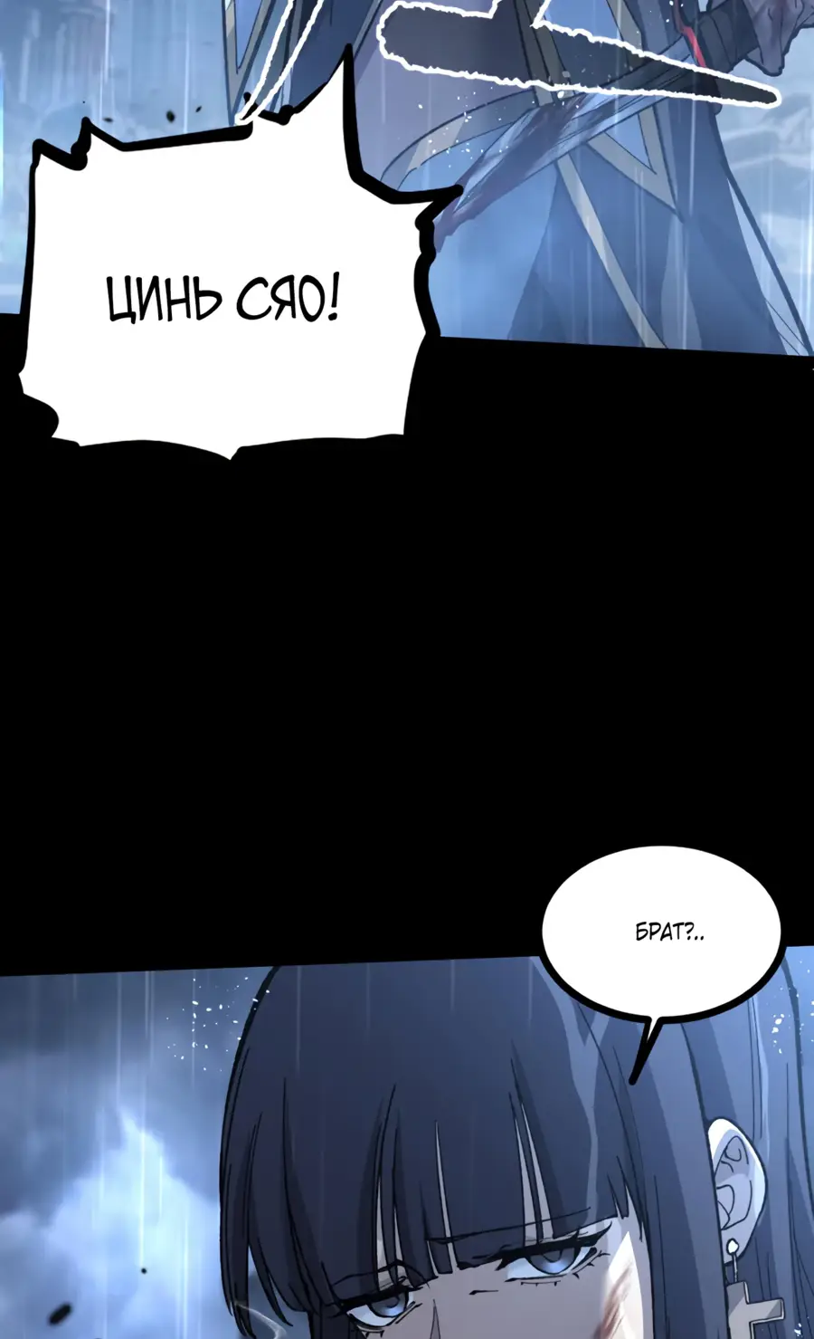 Страница 5 главы 1 манги Божественный убийца, Я - Тень / Online game: God-level assassin, I am the shadow