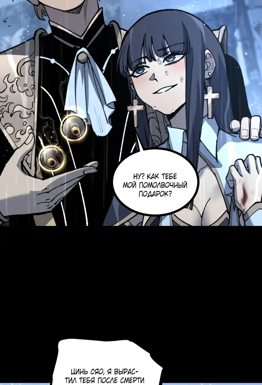 Страница 7 главы 1 манги Божественный убийца, Я - Тень / Online game: God-level assassin, I am the shadow