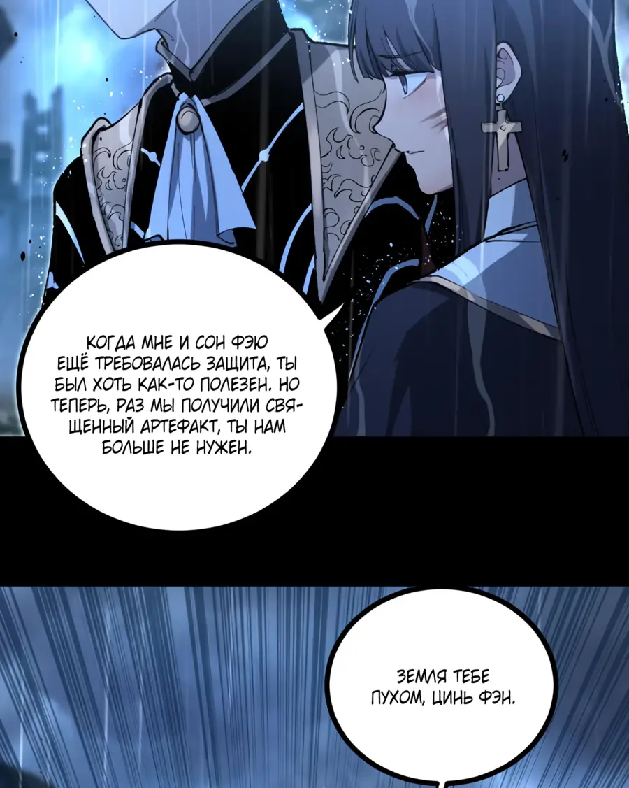 Страница 9 главы 1 манги Божественный убийца, Я - Тень / Online game: God-level assassin, I am the shadow