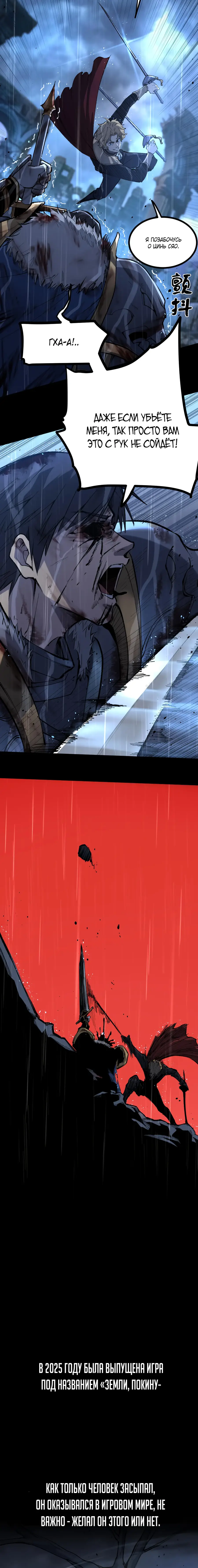Страница 10 главы 1 манги Божественный убийца, Я - Тень / Online game: God-level assassin, I am the shadow