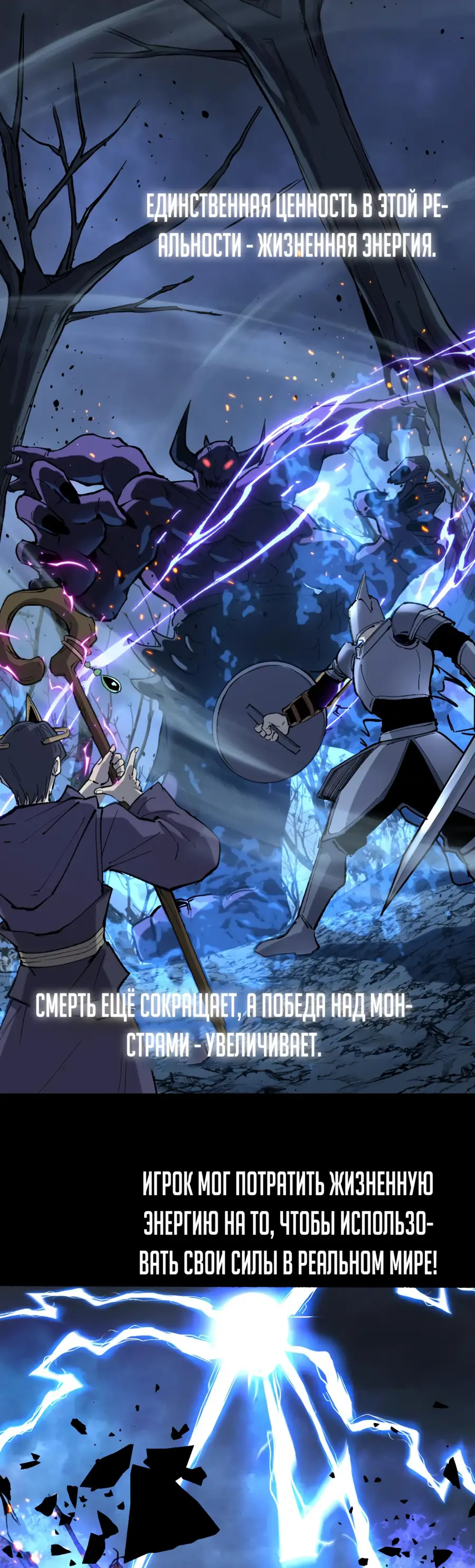 Страница 11 главы 1 манги Божественный убийца, Я - Тень / Online game: God-level assassin, I am the shadow