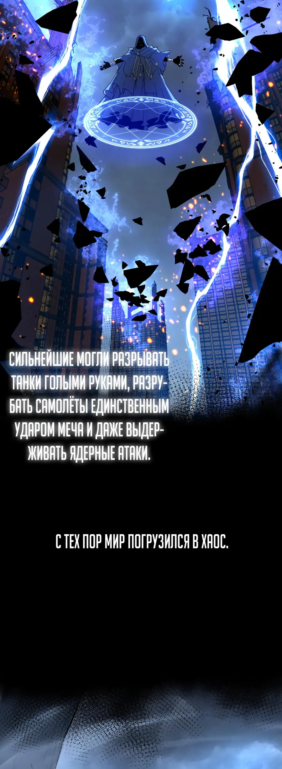 Страница 12 главы 1 манги Божественный убийца, Я - Тень / Online game: God-level assassin, I am the shadow