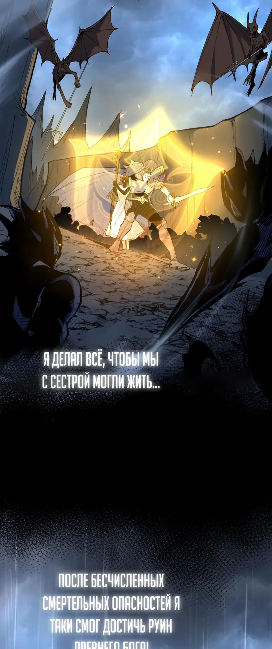 Страница 13 главы 1 манги Божественный убийца, Я - Тень / Online game: God-level assassin, I am the shadow