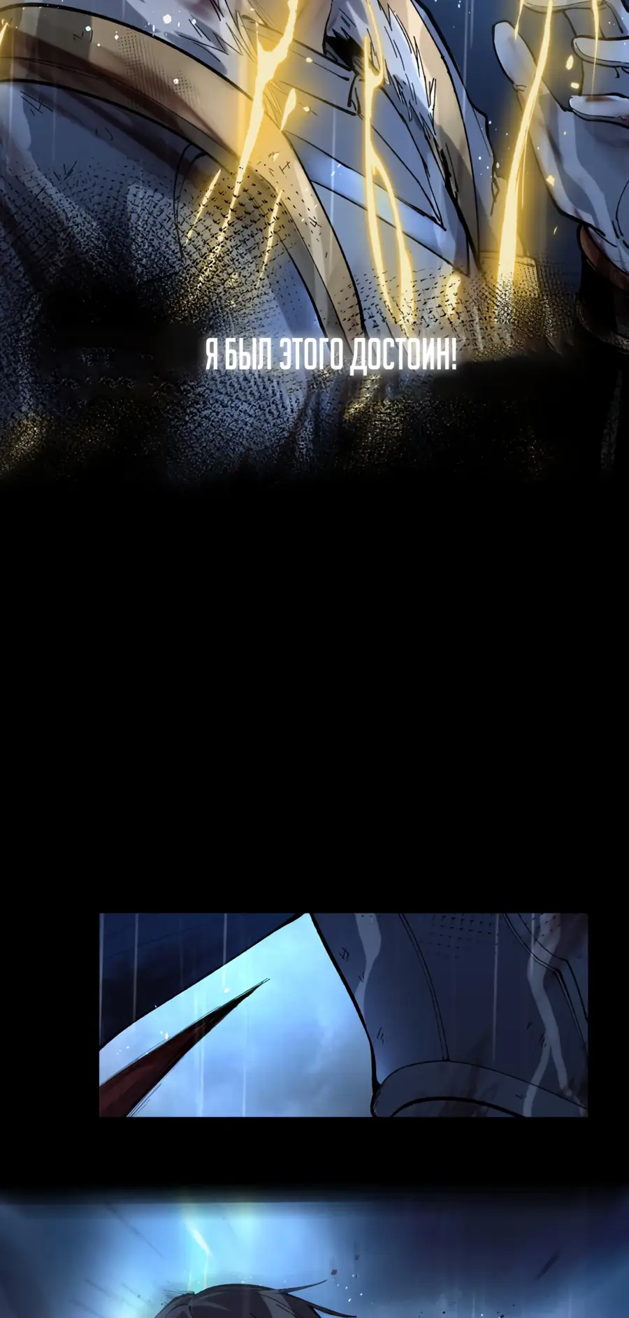 Страница 15 главы 1 манги Божественный убийца, Я - Тень / Online game: God-level assassin, I am the shadow