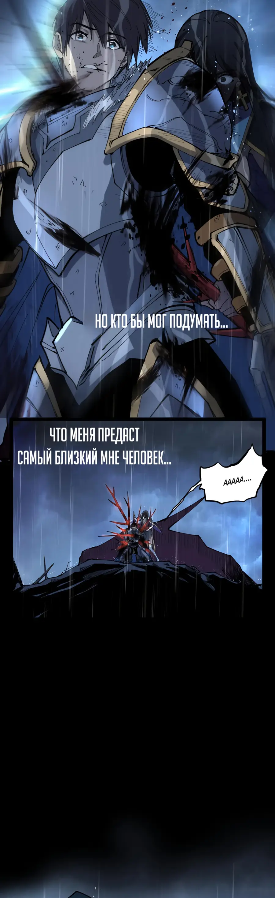 Страница 16 главы 1 манги Божественный убийца, Я - Тень / Online game: God-level assassin, I am the shadow