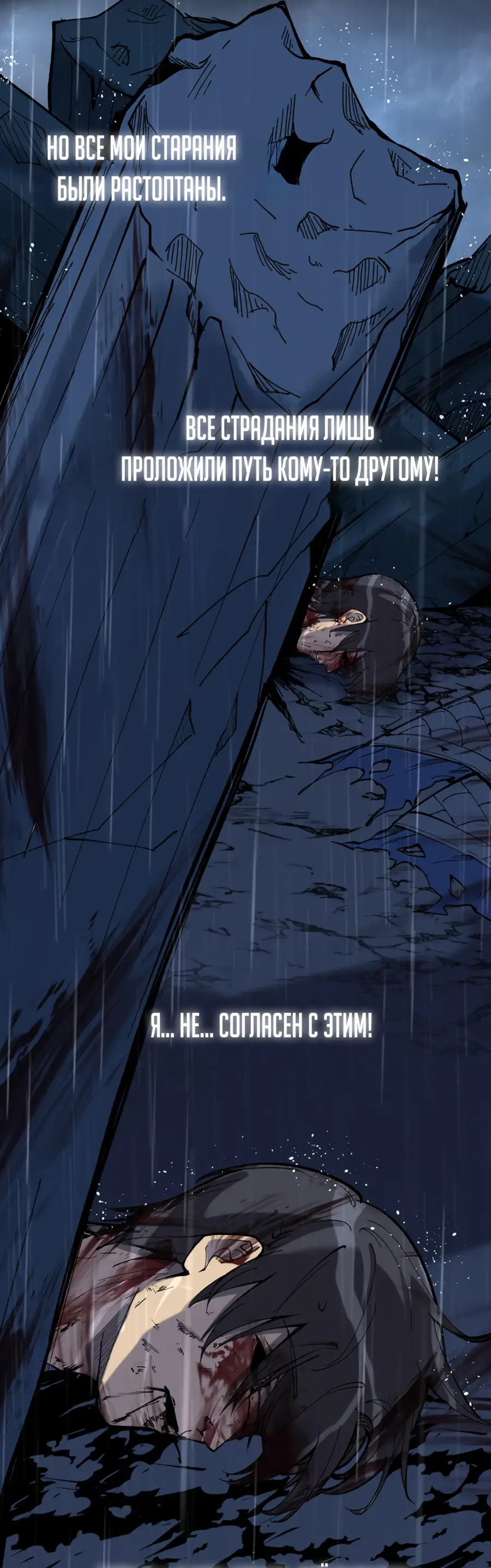 Страница 17 главы 1 манги Божественный убийца, Я - Тень / Online game: God-level assassin, I am the shadow