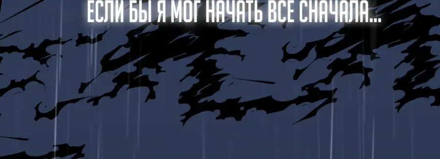 Страница 18 главы 1 манги Божественный убийца, Я - Тень / Online game: God-level assassin, I am the shadow