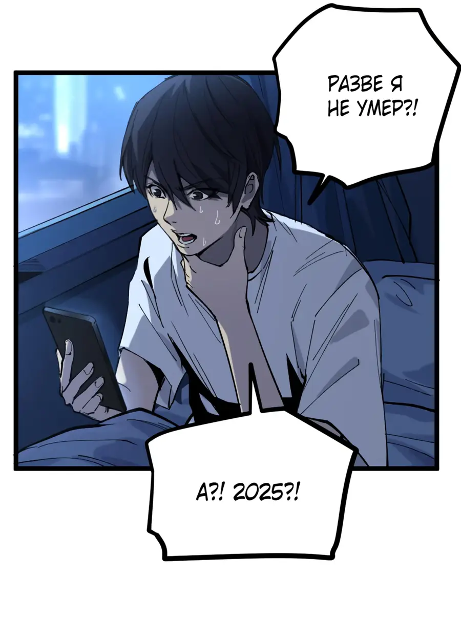 Страница 20 главы 1 манги Божественный убийца, Я - Тень / Online game: God-level assassin, I am the shadow