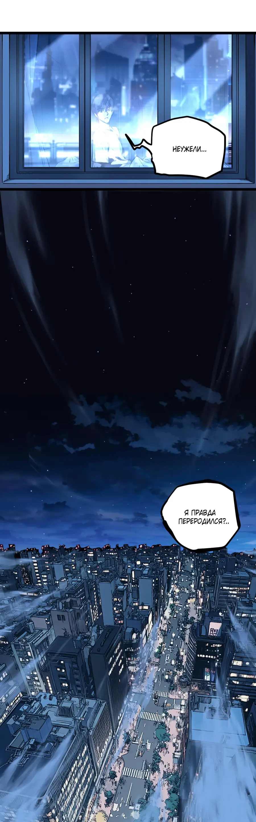 Страница 21 главы 1 манги Божественный убийца, Я - Тень / Online game: God-level assassin, I am the shadow