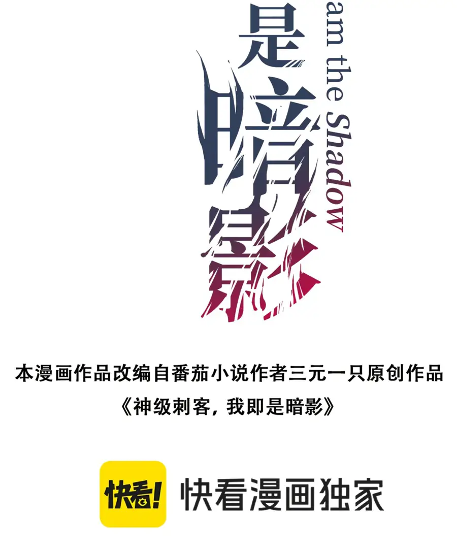 Страница 23 главы 1 манги Божественный убийца, Я - Тень / Online game: God-level assassin, I am the shadow