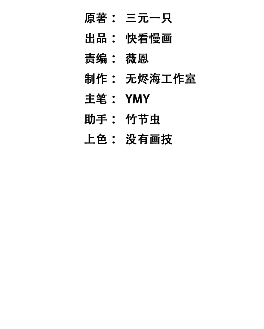 Страница 24 главы 1 манги Божественный убийца, Я - Тень / Online game: God-level assassin, I am the shadow