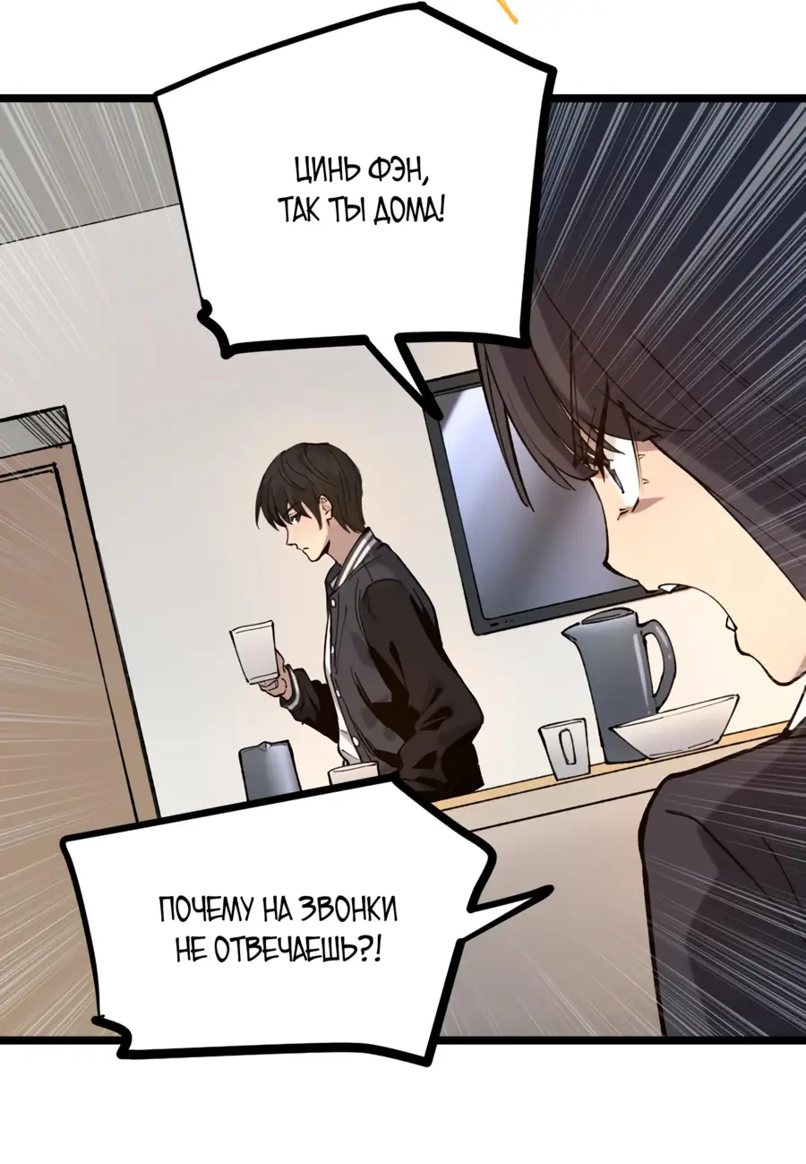 Страница 26 главы 1 манги Божественный убийца, Я - Тень / Online game: God-level assassin, I am the shadow