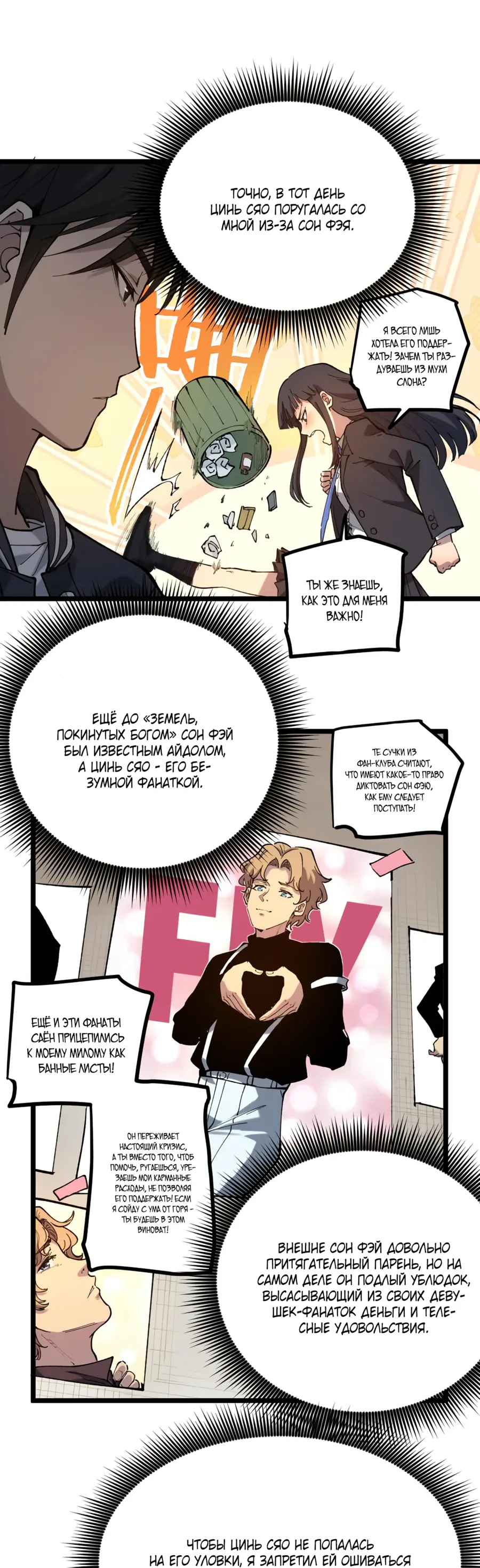 Страница 27 главы 1 манги Божественный убийца, Я - Тень / Online game: God-level assassin, I am the shadow