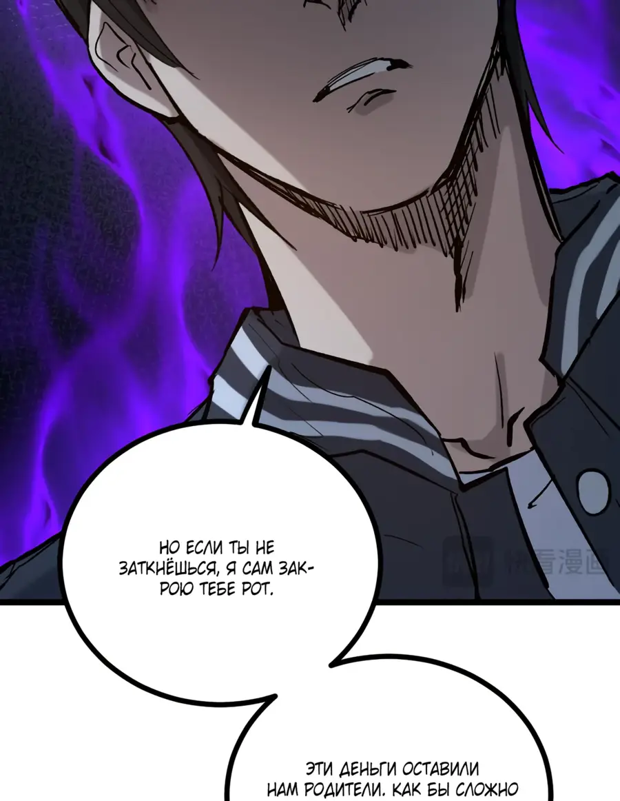 Страница 30 главы 1 манги Божественный убийца, Я - Тень / Online game: God-level assassin, I am the shadow