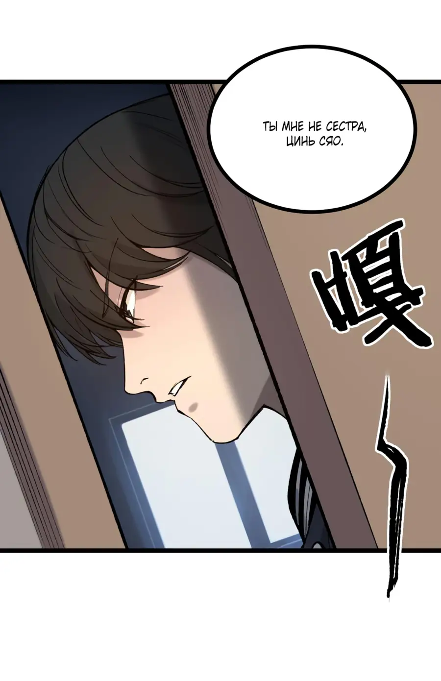 Страница 32 главы 1 манги Божественный убийца, Я - Тень / Online game: God-level assassin, I am the shadow