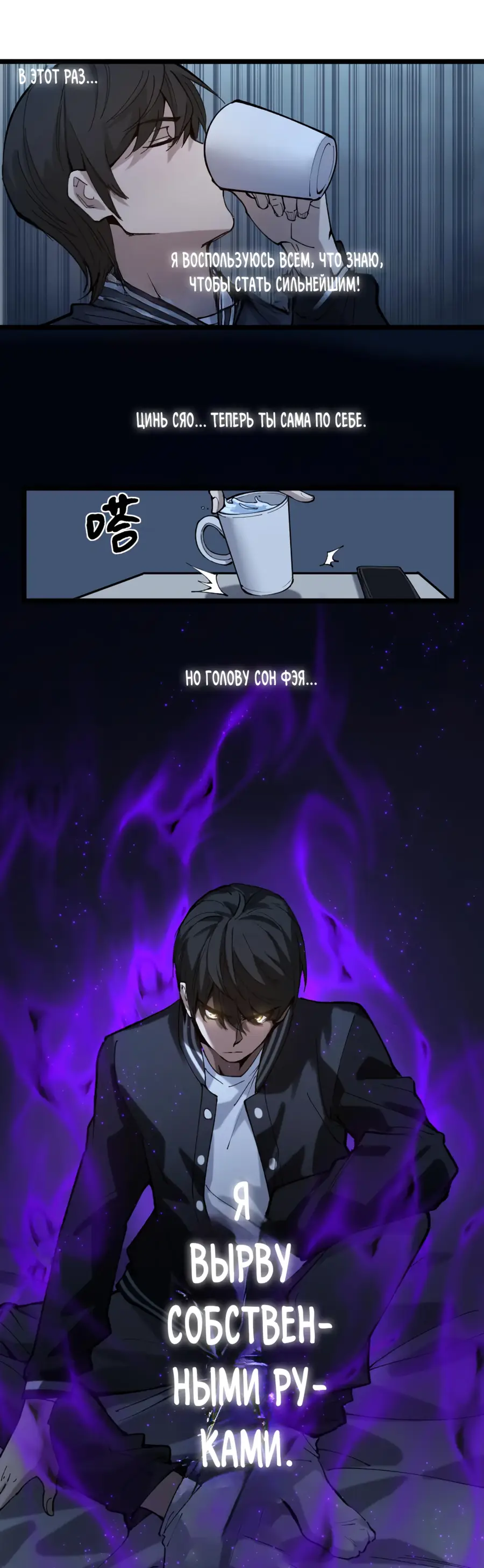 Страница 35 главы 1 манги Божественный убийца, Я - Тень / Online game: God-level assassin, I am the shadow