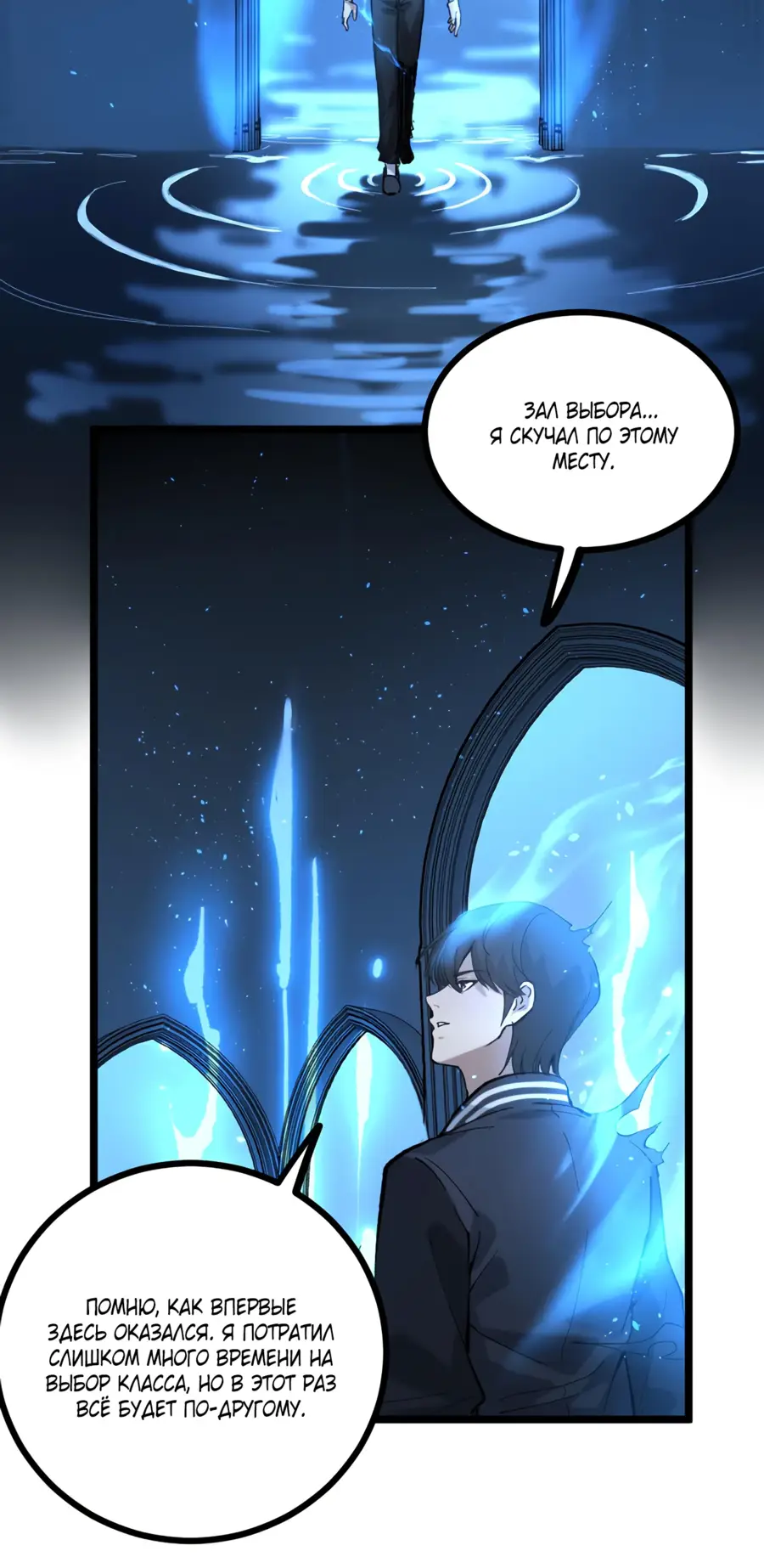 Страница 37 главы 1 манги Божественный убийца, Я - Тень / Online game: God-level assassin, I am the shadow