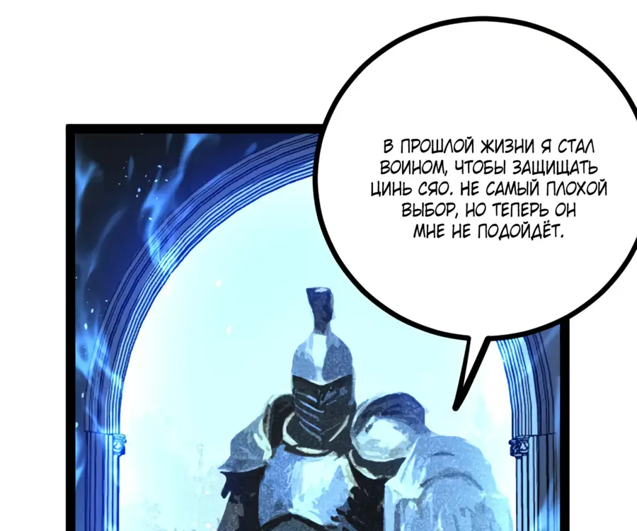 Страница 38 главы 1 манги Божественный убийца, Я - Тень / Online game: God-level assassin, I am the shadow