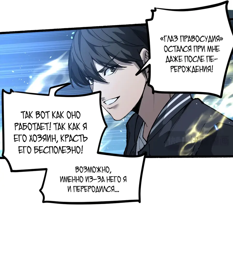 Страница 40 главы 1 манги Божественный убийца, Я - Тень / Online game: God-level assassin, I am the shadow