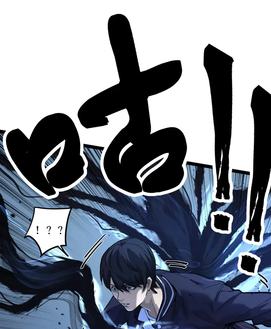 Страница 41 главы 1 манги Божественный убийца, Я - Тень / Online game: God-level assassin, I am the shadow