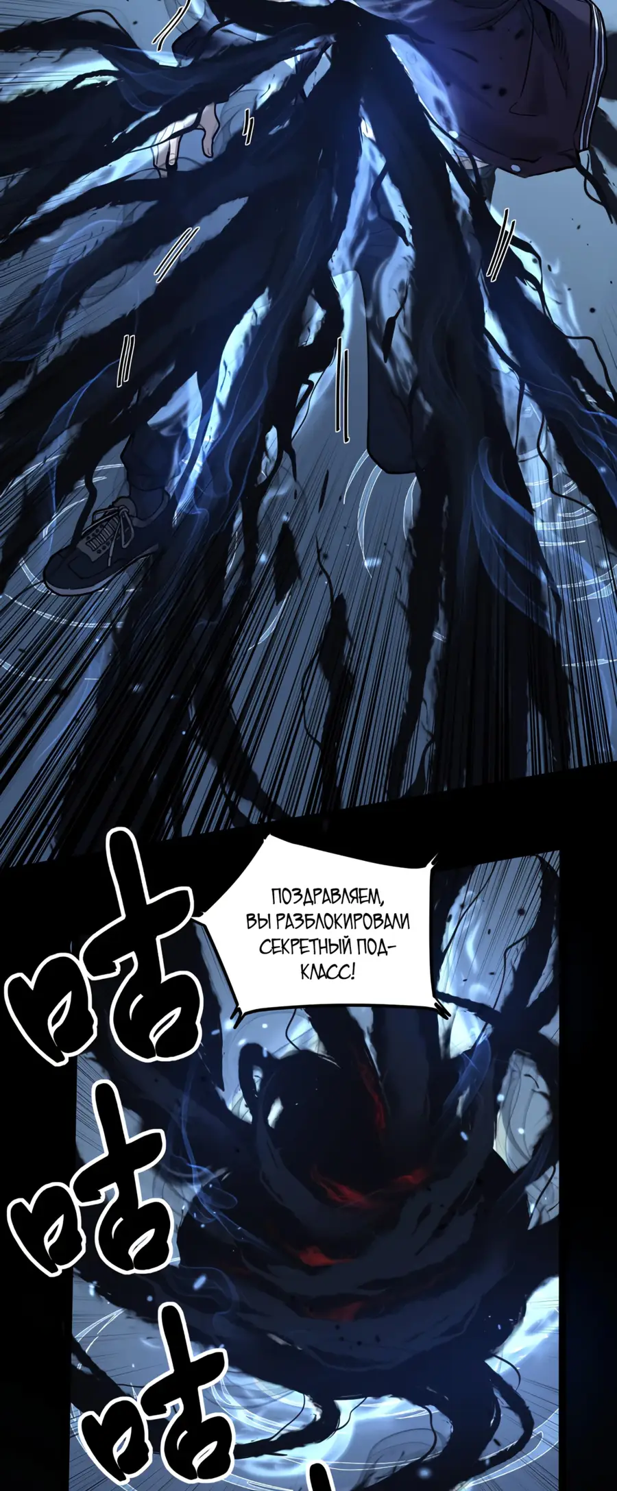 Страница 42 главы 1 манги Божественный убийца, Я - Тень / Online game: God-level assassin, I am the shadow