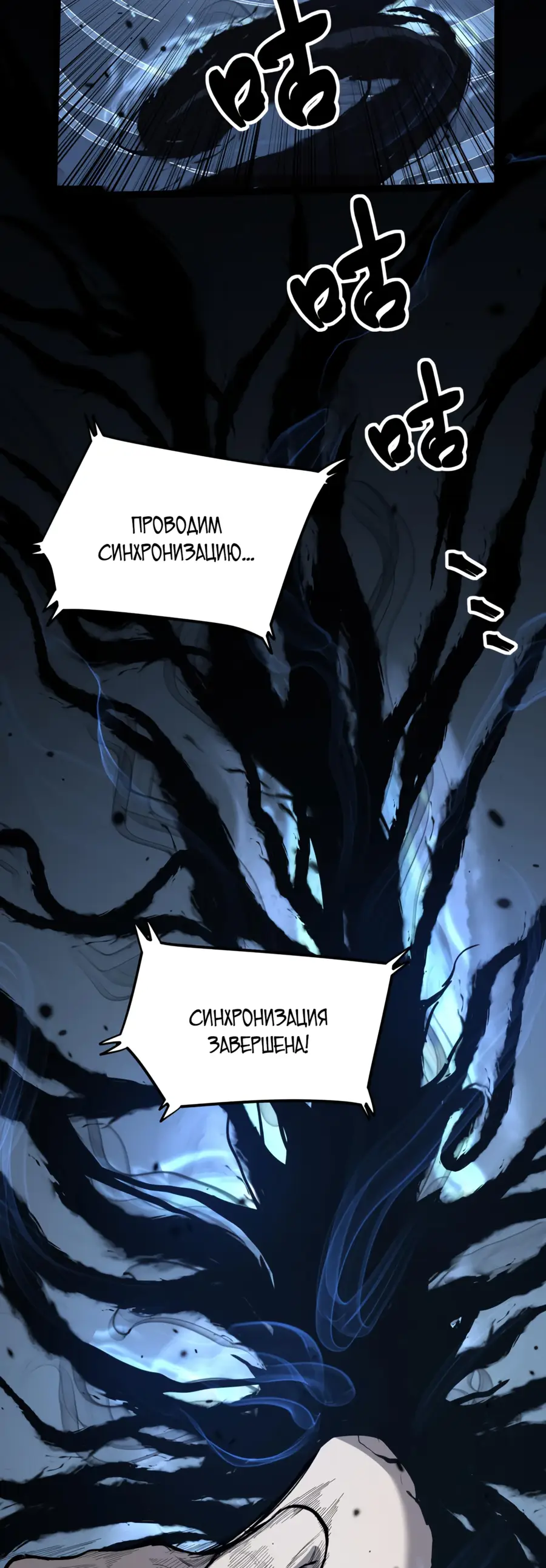 Страница 43 главы 1 манги Божественный убийца, Я - Тень / Online game: God-level assassin, I am the shadow
