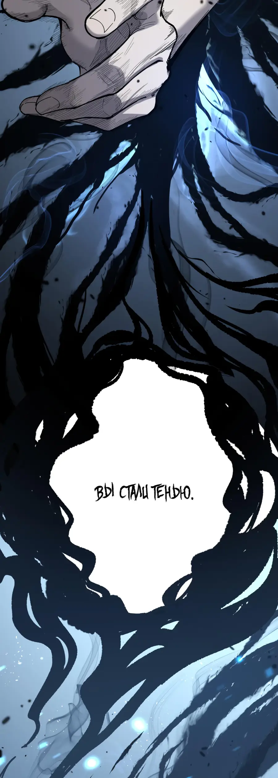 Страница 44 главы 1 манги Божественный убийца, Я - Тень / Online game: God-level assassin, I am the shadow