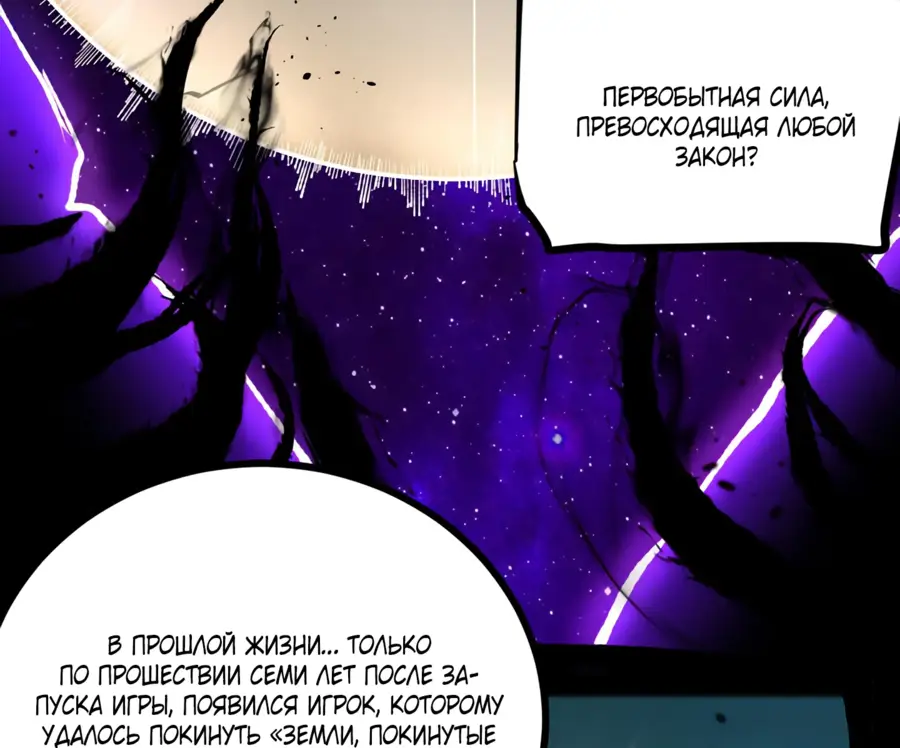 Страница 48 главы 1 манги Божественный убийца, Я - Тень / Online game: God-level assassin, I am the shadow