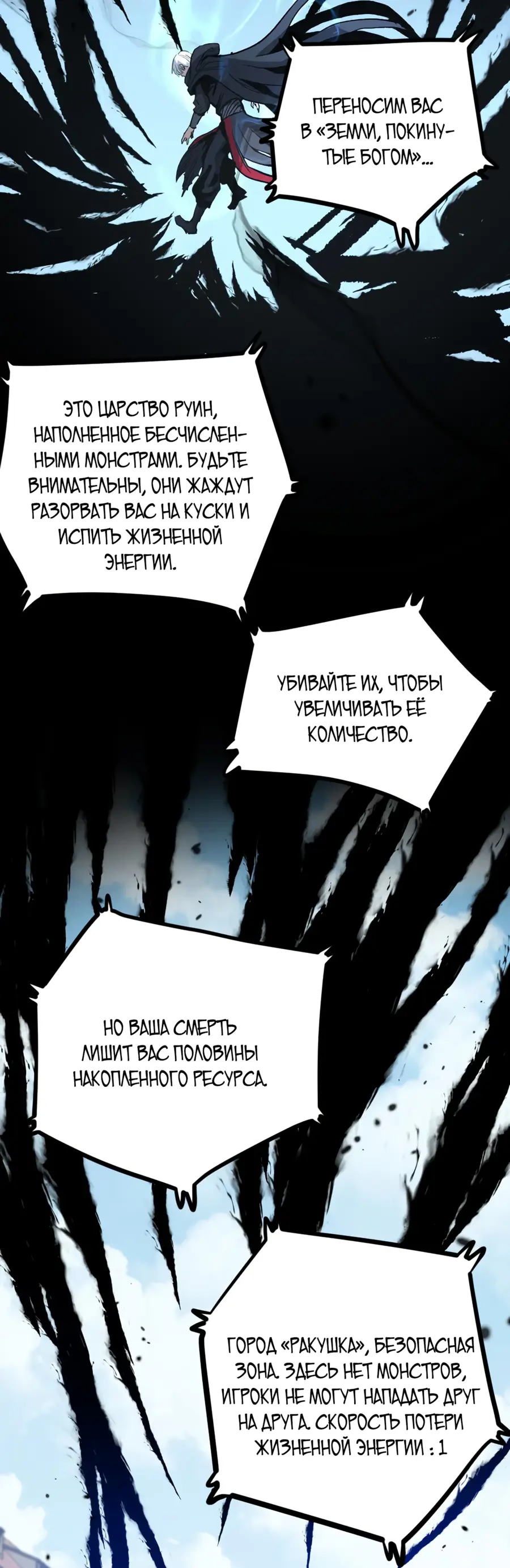 Страница 52 главы 1 манги Божественный убийца, Я - Тень / Online game: God-level assassin, I am the shadow