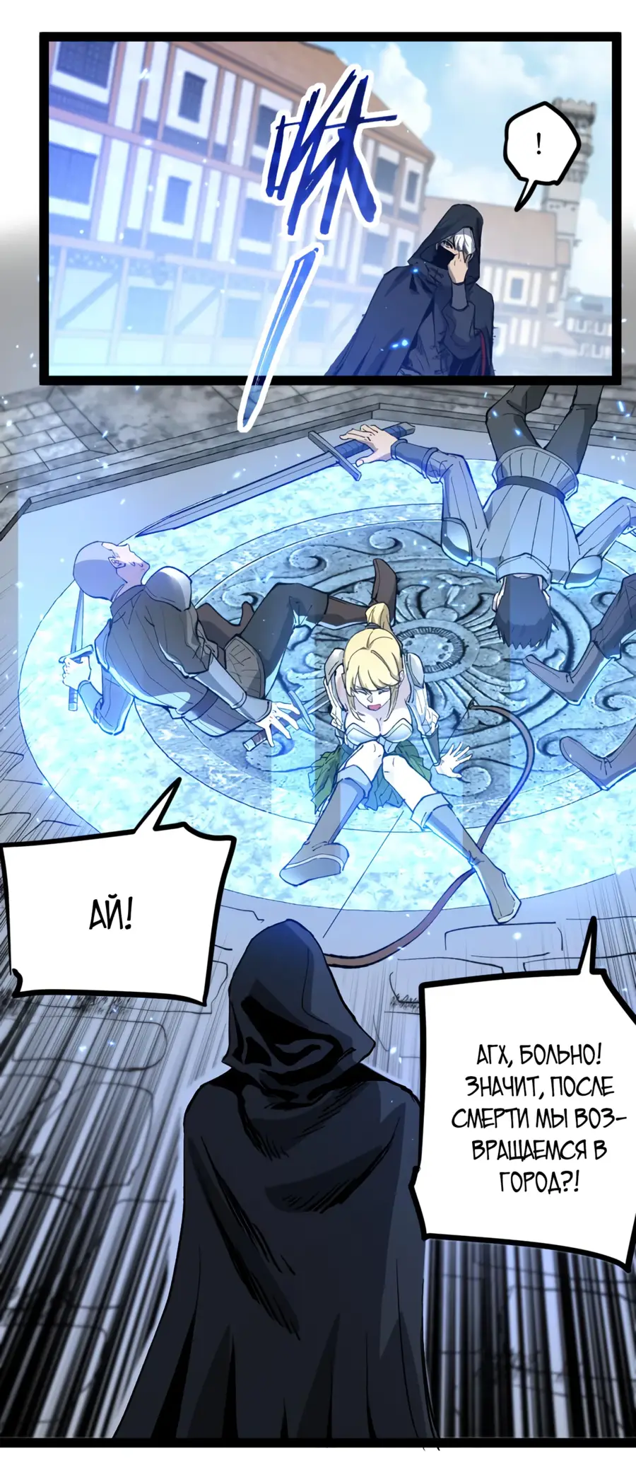 Страница 55 главы 1 манги Божественный убийца, Я - Тень / Online game: God-level assassin, I am the shadow