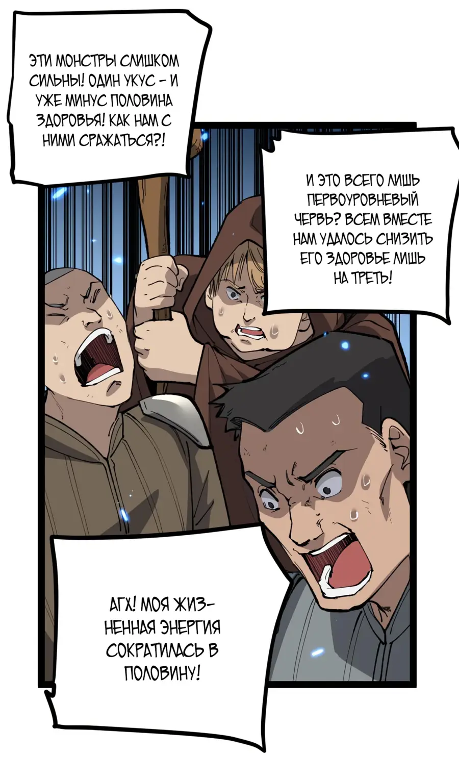 Страница 56 главы 1 манги Божественный убийца, Я - Тень / Online game: God-level assassin, I am the shadow