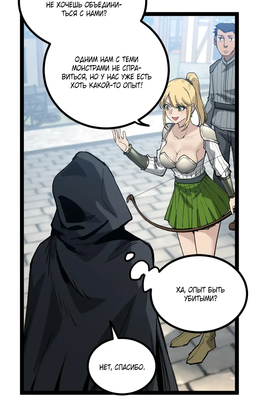 Страница 58 главы 1 манги Божественный убийца, Я - Тень / Online game: God-level assassin, I am the shadow